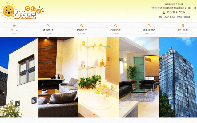 ガイアウェブ《Gaiaweb》デザイン｜ひなた不動産